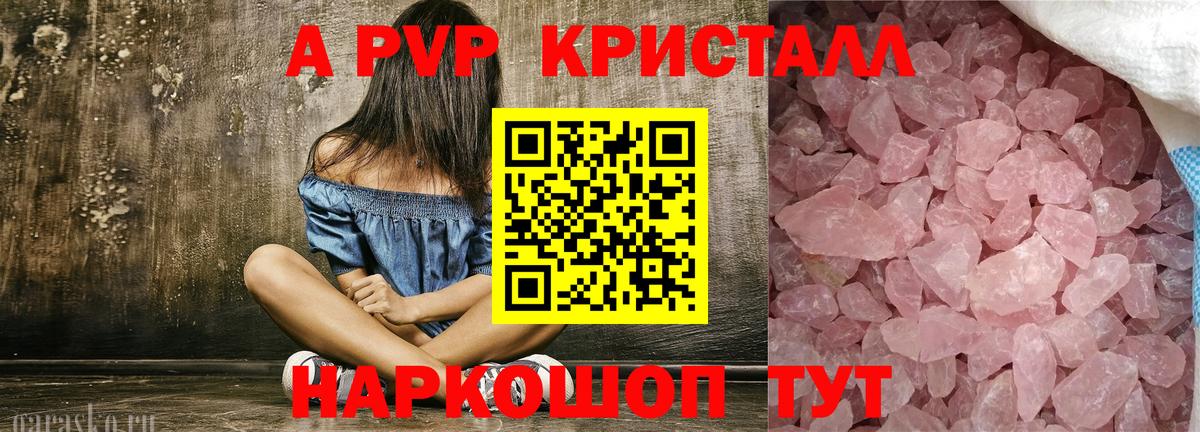 Alfa_PVP СК КРИС  Вход с VPN  Магнитогорск  Alpha PVP VHQ 