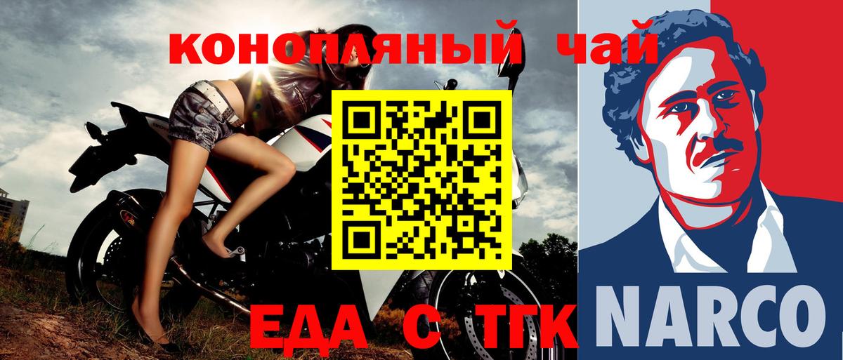 Еда ТГК конопля Магнитогорск