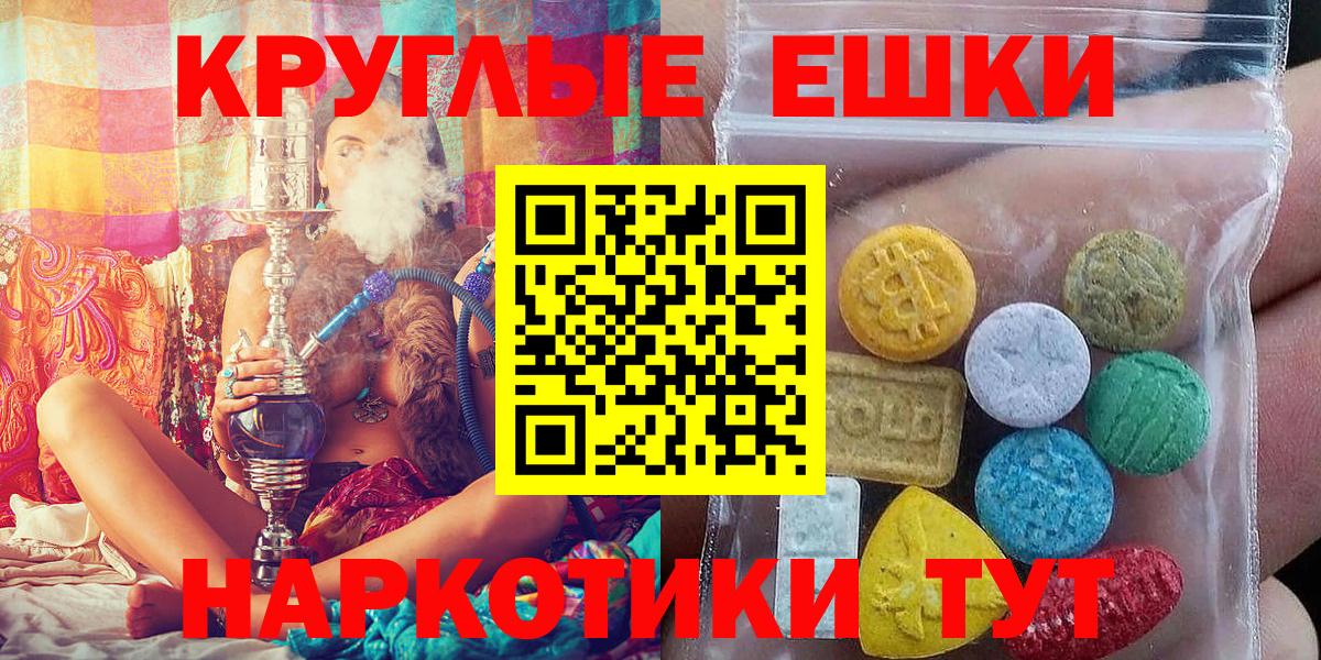 ЭКСТАЗИ 280мг Магнитогорск