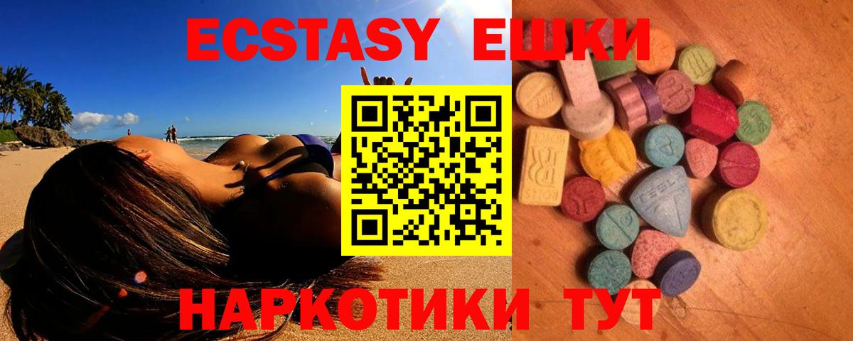 Ecstasy Дубай  ЭКСТАЗИ louis Vuitton  Вход с VPN  Магнитогорск 