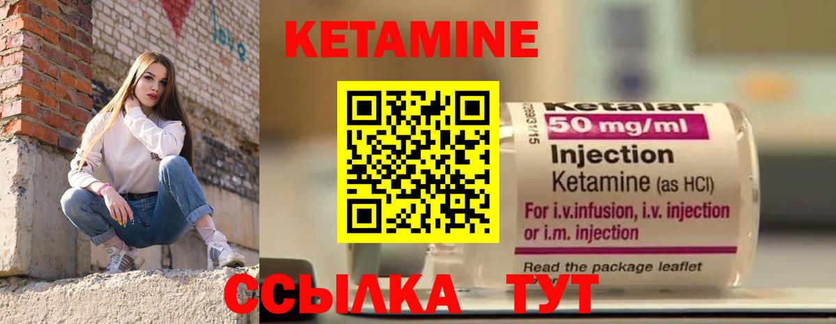 Магнитогорск  КЕТАМИН ketamine  КЕТАМИН VHQ  Вход с VPN 