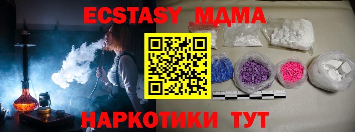 MDMA кристаллы  MDMA VHQ  МДМА  Магнитогорск  Вход с VPN 