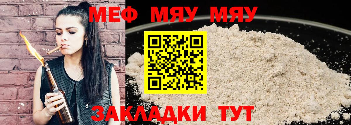 Магнитогорск  где продают наркотики  Меф  Вход с VPN  МЯУ-МЯУ  Мефедрон мяу мяу 