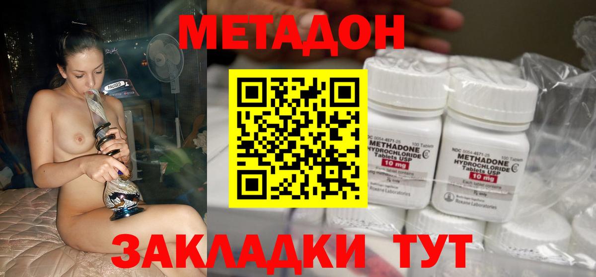 Метадон кристалл  Вход с VPN  МЕГА онион  Магнитогорск 