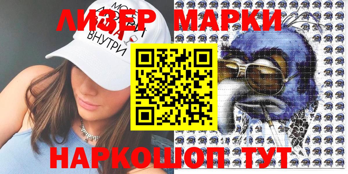 Марки N-bome 1,8мг Магнитогорск