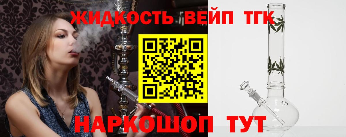 ТГК Wax Магнитогорск