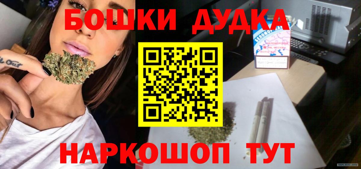 Магнитогорск  Бошки марихуана VHQ  Марихуана индика  Канабис конопля  Вход с VPN  Шишки марихуана семена 