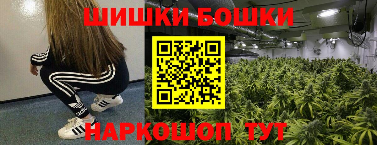 Бошки Шишки VHQ Магнитогорск